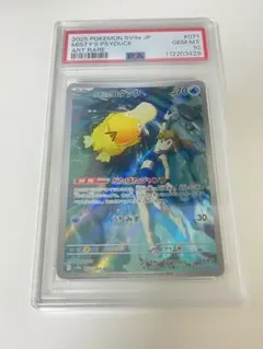 カスミのコダック　AR PSA10 ポケモンカードゲーム　熱風のアリーナ