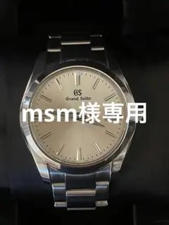 Joek21様さんようGrand Seikoグランドセイコー腕時計SBGX267 - メルカリ