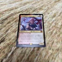 MTG FF 時空を渡りし者、グ・ラハ・ティア foil - メルカリ