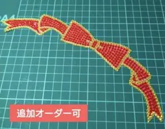 ラインストーンうちわデコ　うちわ文字パーツ　オリジナルリボン縁　赤(金縁)