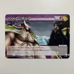 ミラクルバトルカードダス ミラバト ワンピース カード 白ひげ エース