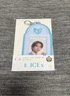 EBiDANくじ Ｃ賞 フォトケースキーホルダー ICEx