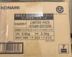 遊戯王OCG LIMITED PACK STAMP EDITION 1カートン