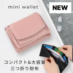 財布　三つ折り　ミニ財布　ミニウォレット　コンパクト　キャッシュレス　財布　革製