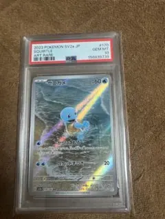 ゼニガメ 018/075 PSA9 - メルカリ
