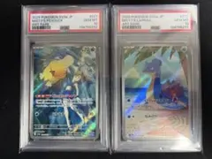 【連番】 カスミのコダック カスミのラプラス AR psa10