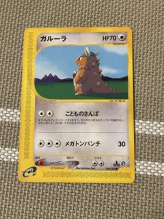 美品】1ED ガルーラ ○ 拡張パック第3弾 海からの風 064/087 - メルカリ