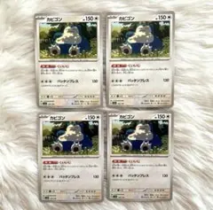 カビゴン SV4a シャイニートレジャーex 145/190