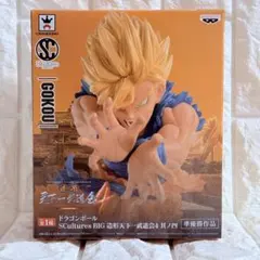 【未開封・状態良好】ドラゴンボール 造形天下一武道会4 孫悟空 フィギュア