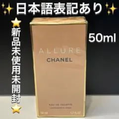 2026年最新】シャネルアリュール100mlの人気アイテム - メルカリ