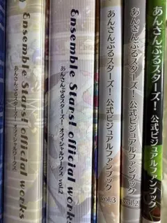 あんさんぶるスターズ オフィシャルワークス ビジュアルファンブック