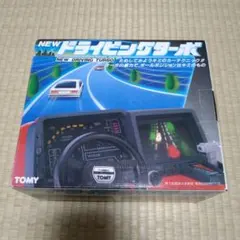2025年最新】ドライビングターボ トミーの人気アイテム - メルカリ