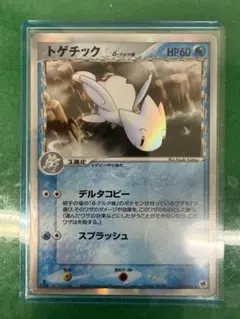 美品】 トゲチック δ デルタ種 1ed さいはての攻防 017/068 - メルカリ