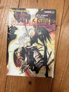 GUILTY GEAR XX コンプリートガイド