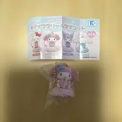 サンリオガチャガチャ　ホイップクリームマスコット　マイメロ