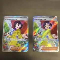 パラソルおねえさん SR SV3a レイジングサーフ 084/062 2枚セット
