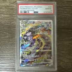 ミュウツーex svEM 001/020 PSA10 - メルカリ