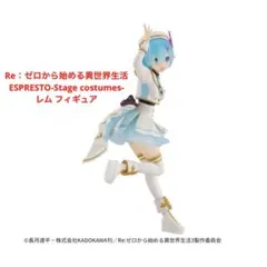 Re：ゼロから始める異世界生活 レム フィギュア