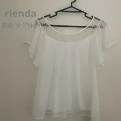 【rienda】オフショルダーブラウス ホワイト