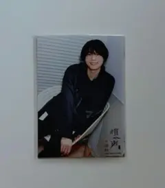 ★新品未開封★SixTONES松村北斗 慣声の法則 フォトセット 公式写真