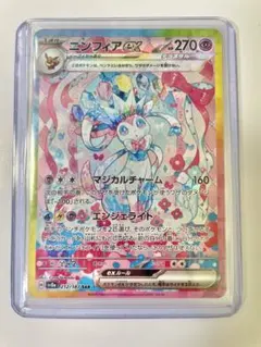 ニンフィアex SAR テラスタルフェスex