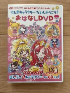 2026年最新】ドキドキプリキュア dvdの人気アイテム - メルカリ