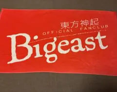 東方神起 Bigeast オフィシャルファンクラブ タオル - メルカリ