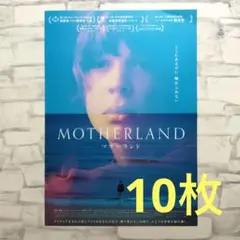 【専用ページ】マザーランド　フライヤー　ミニシアター　リトアニア マザーランド フライヤー10枚 ミニシアター リトアニア | Mercari