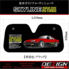 スカイランRS 前期 4ドア DR30 HR30 モール一式 当時物 旧車 - メルカリ