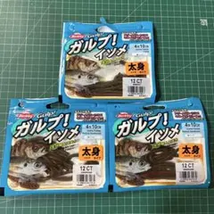 バークレイ　ガルプ　イソメ　太身のサムネイル