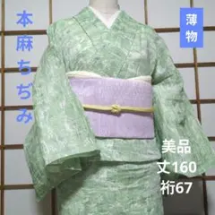 2026年最新】小千谷ちぢみ 麻の人気アイテム - メルカリ