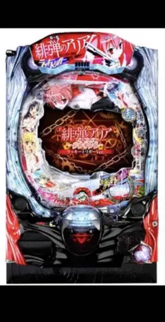 【送料込】初代 CR 緋弾のアリア FPL (1/297)【引取対応可】 送料込】CR 緋弾のアリア FPL (1/297)【引取対応可】