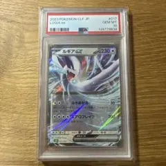 2026年最新】ルギアex psa10の人気アイテム - メルカリ