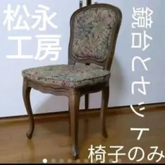 2026年最新】松永工房の人気アイテム - メルカリ