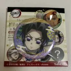 胡蝶しのぶ 新品 鬼滅の刃　トレーディンググリッター缶バッジ　無限城編