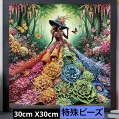 ★専用★ダイヤモンドアート特殊ビーズ 森のカラフルフラワードレスレディー N-2118ドレスの女性 ダイヤモンドアートキット ビーズ アート