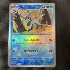 【エラーカード】グレイシア モンスターボールミラー テラスタルフェスex