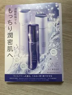 ONE BY KOSE セラムヴェール　サンプル3日分