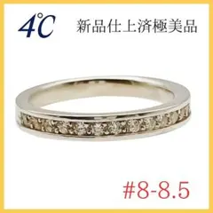 2026年最新】4 c エタニティ リングの人気アイテム - メルカリ