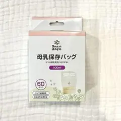 【未使用】Smart Angel 母乳保存バッグ 100ml 60枚入のサムネイル