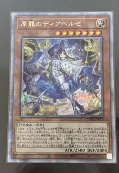 2026年最新】ディアベルゼ 25の人気アイテム - メルカリ