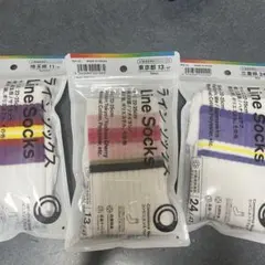 ファミマ 47都道府県限定ラインソックス 東京・埼玉・三重 3足セット