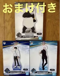 呪術廻戦 一番くじ ビッグアクリルスタンド