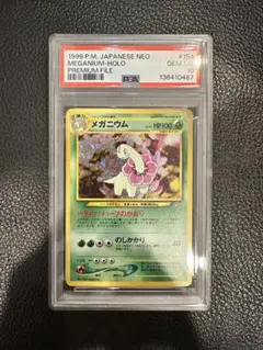 2026年最新】メガニウム psa10の人気アイテム - メルカリ
