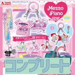 Mezzo Piano メゾピアノ　Tシャツめじるしチャーム　コンプリート　5種