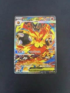 2026年最新】メガエンブオー ex SARの人気アイテム - メルカリ