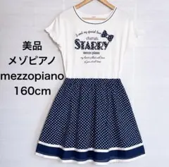 【夏物SALE】美品 メゾピアノ mezzopiano 160 ワンピース