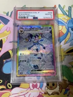 2025年最新】グレイシア ex psa10の人気アイテム - メルカリ