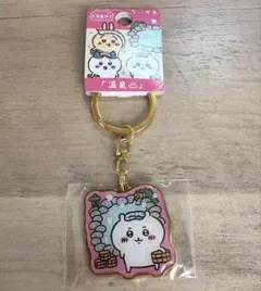 新品　ちいかわ　温泉地　ダイカット　キーホルダー　ご当地　温泉♨