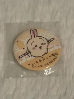 ちいかわ ウサギ くら寿司 缶バッチ ビッくらポン